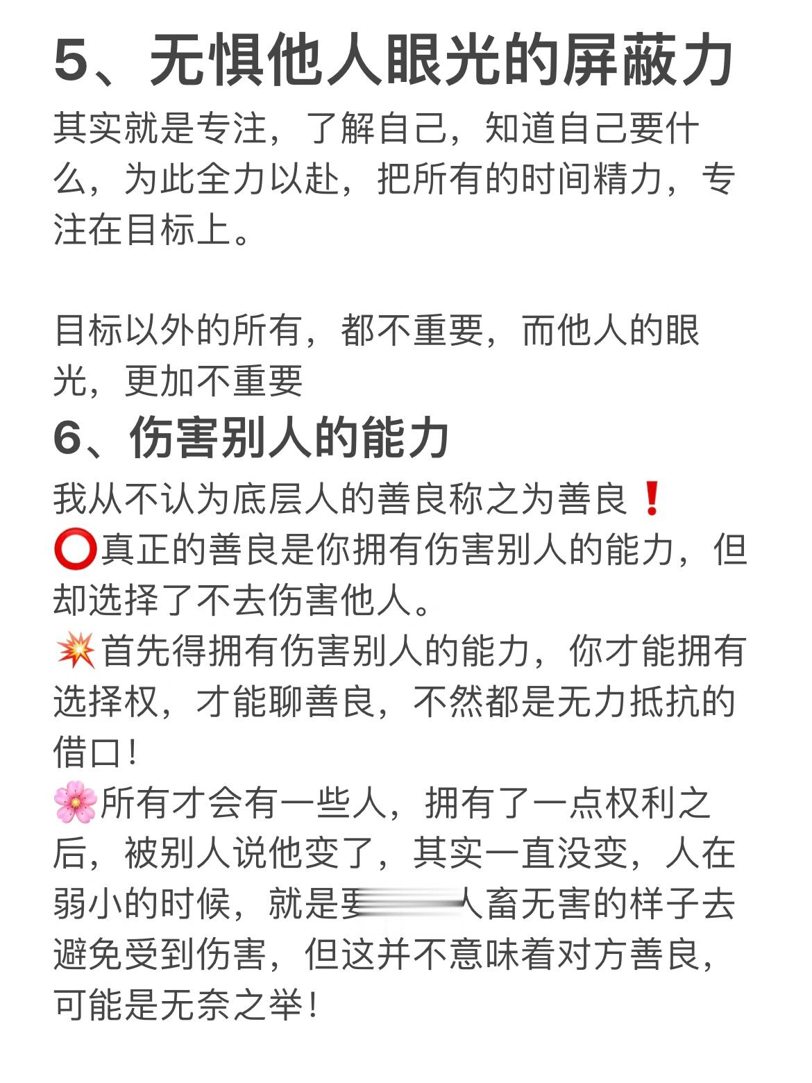 想要人生升级，就要重新构建自己的系统。 