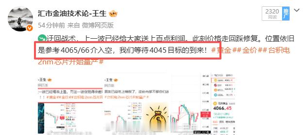 持续下破，160点利润已经死死攥在手里，空头全面碾压！4050？给我破！4045
