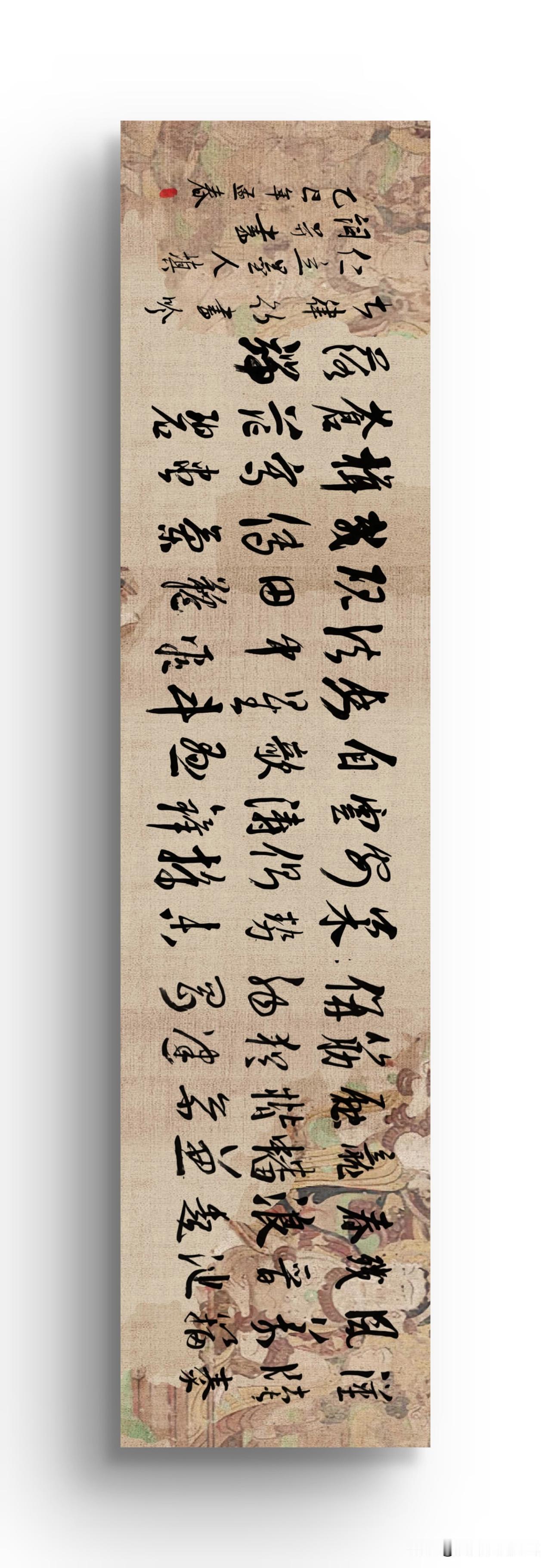 专家如是说
唐海滨（仁立墨人）《七律·行书吟》行草书法评析
 
一、诗词文辞内核