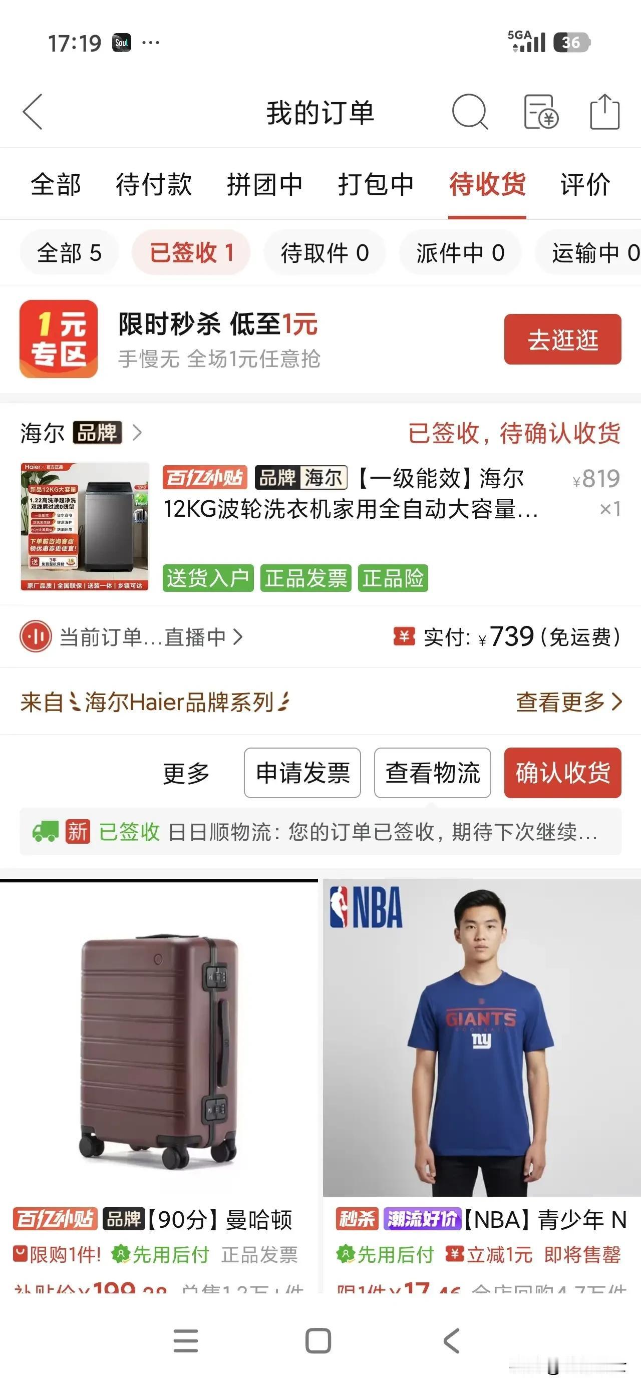 700多块钱的洗衣机，让我对海尔的售后特别震惊。先是下单后没多久，客服就打来电话