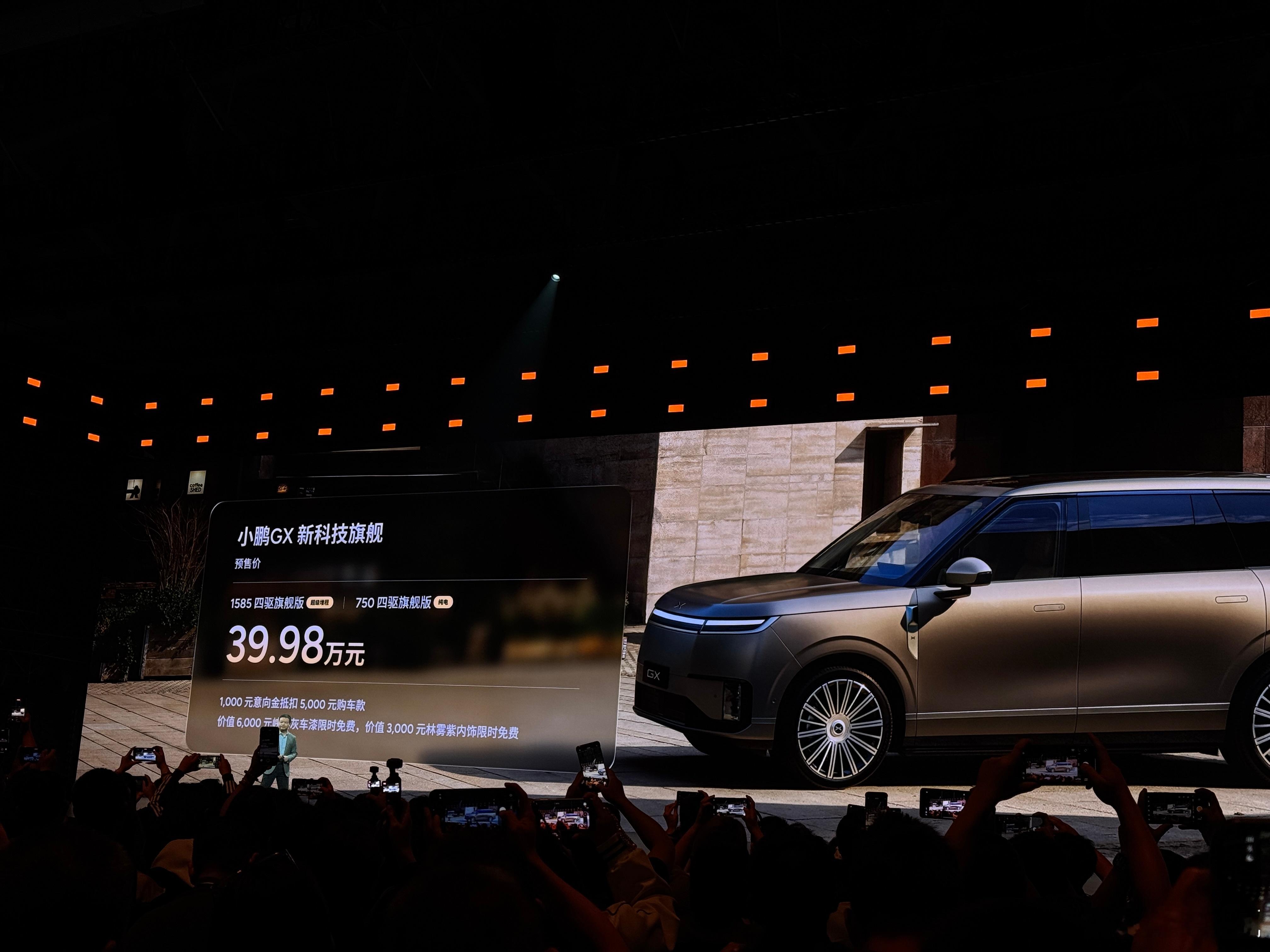 新科技旗舰小鹏gx今晚预售价格出来了，39.98万元。纯电和增程同价。如果预售这