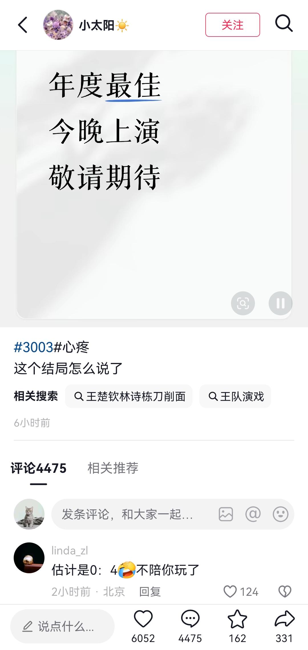 昨晚王曼昱赢了孙颖莎，阴谋论全出来了；今晚林诗栋4:0零封王楚钦，又有阴谋论冒出
