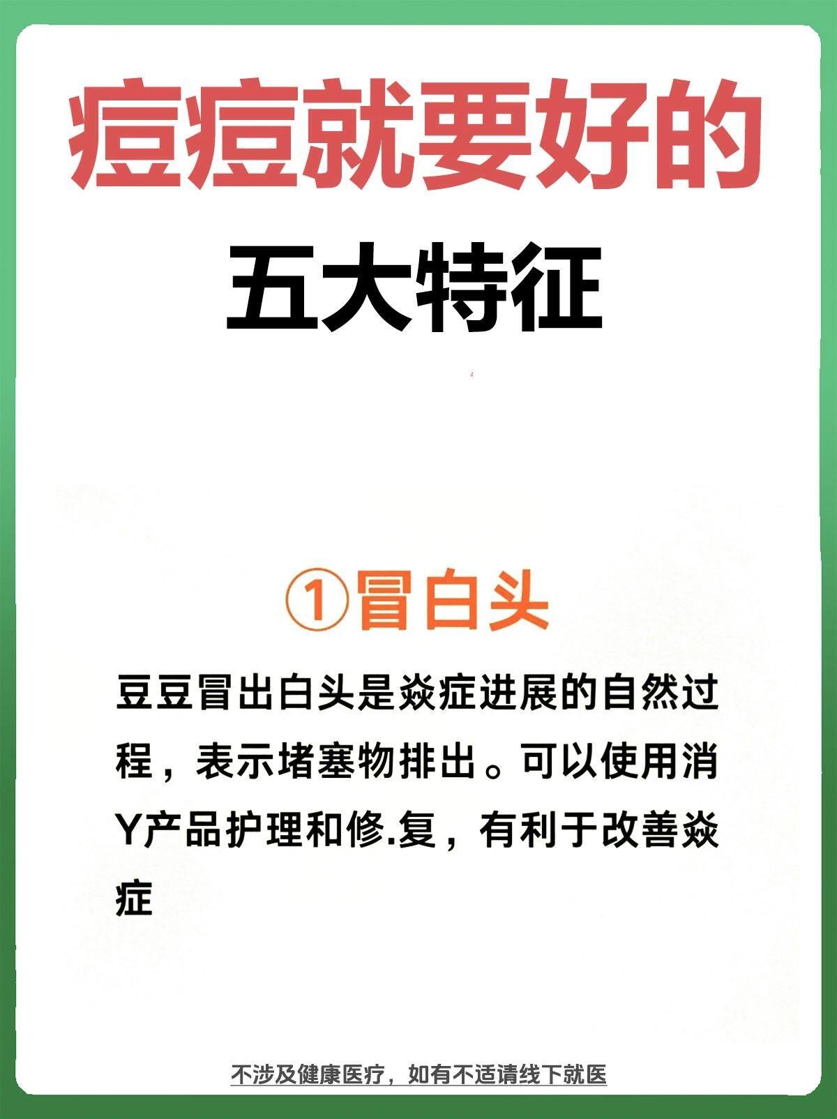 痘痘快好的5大信号。怎么才能有效祛痘长痘痘是什么原因