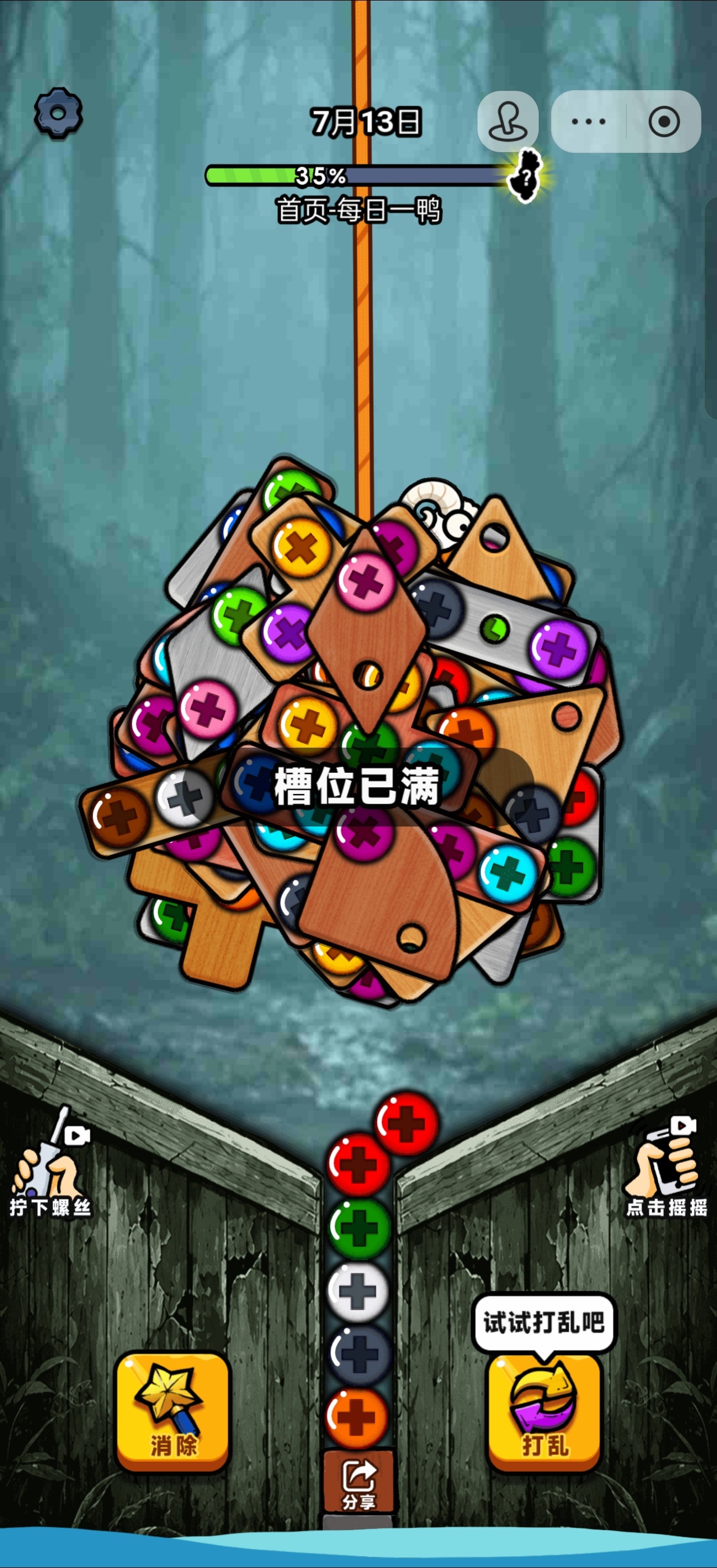 沃日啊 