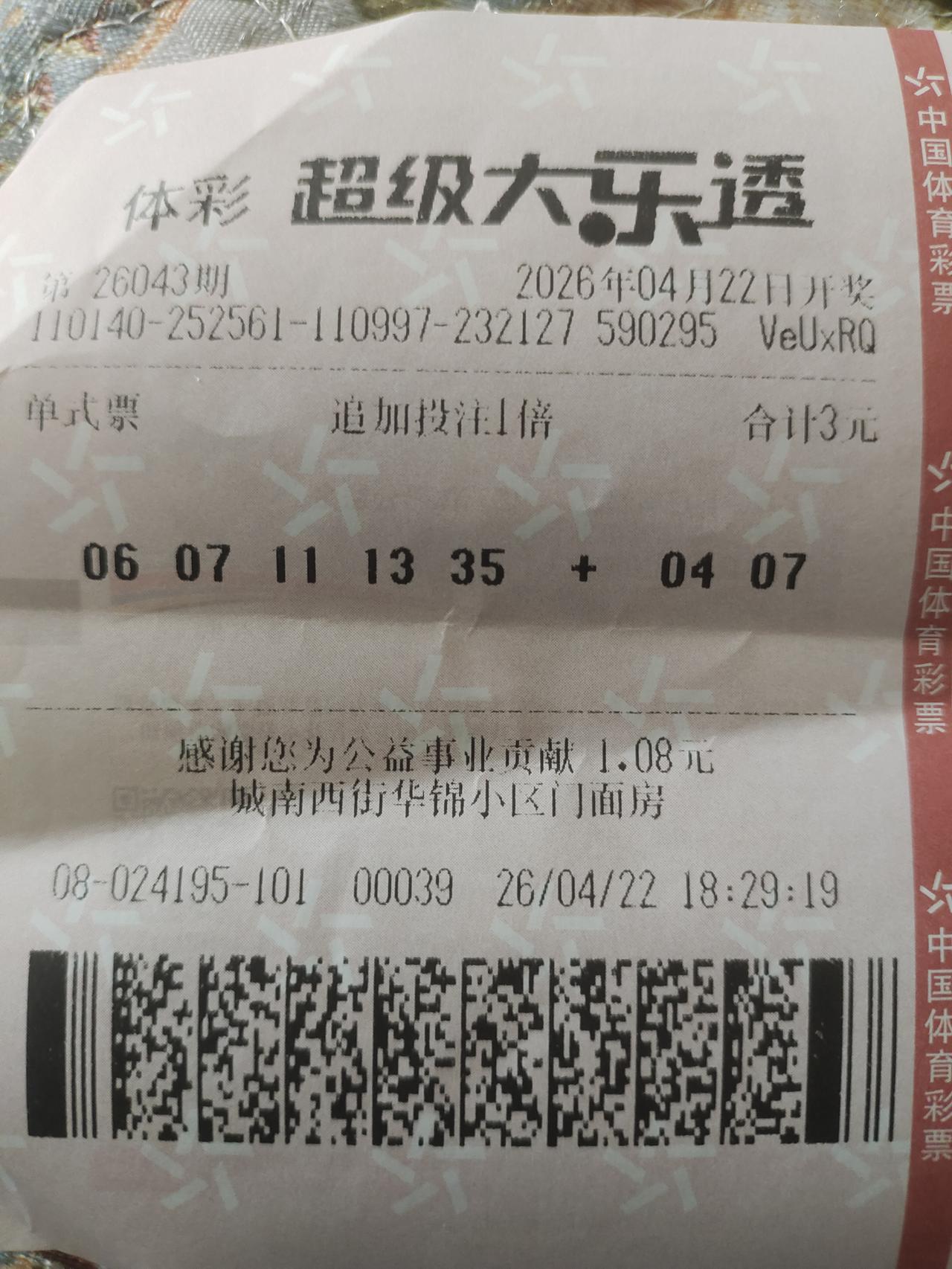 昨天打扫院子时，竟意外捡到了3块钱。民间有说法，捡到的钱得赶快花掉，不然不吉利。