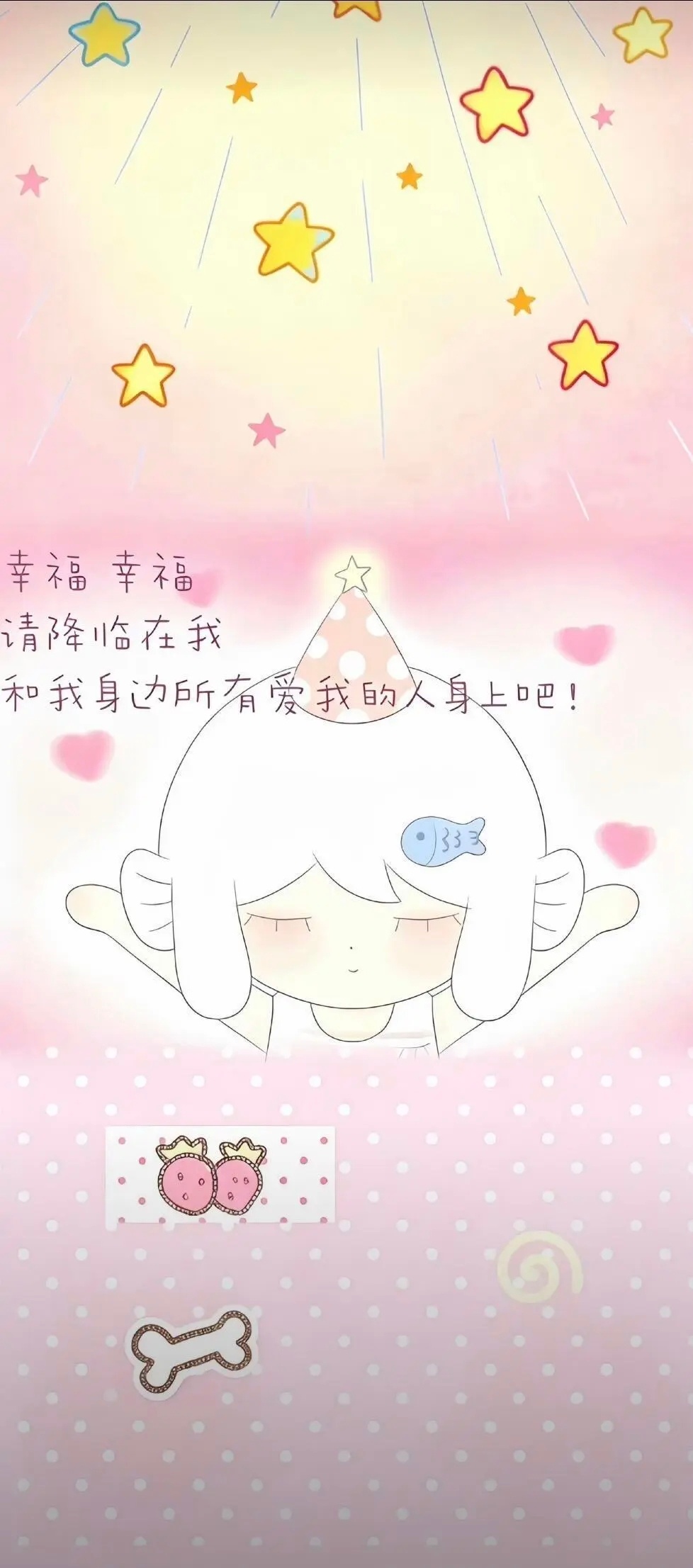 𝗦𝗛𝗔𝗥𝗘 | 粉色系聊天壁纸 ​​​