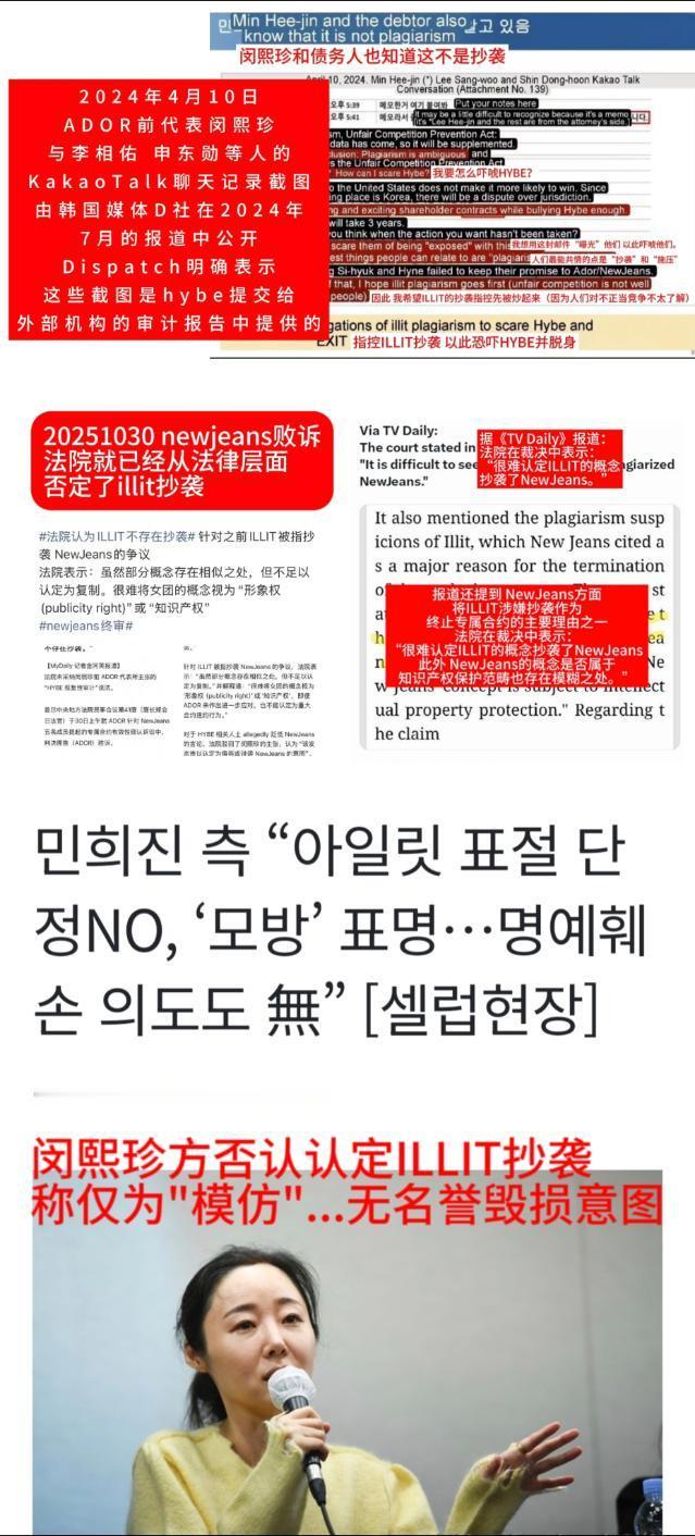 ILLITillit njs粉丝拿着外网自己编的假消息，硬说“法院判了illit