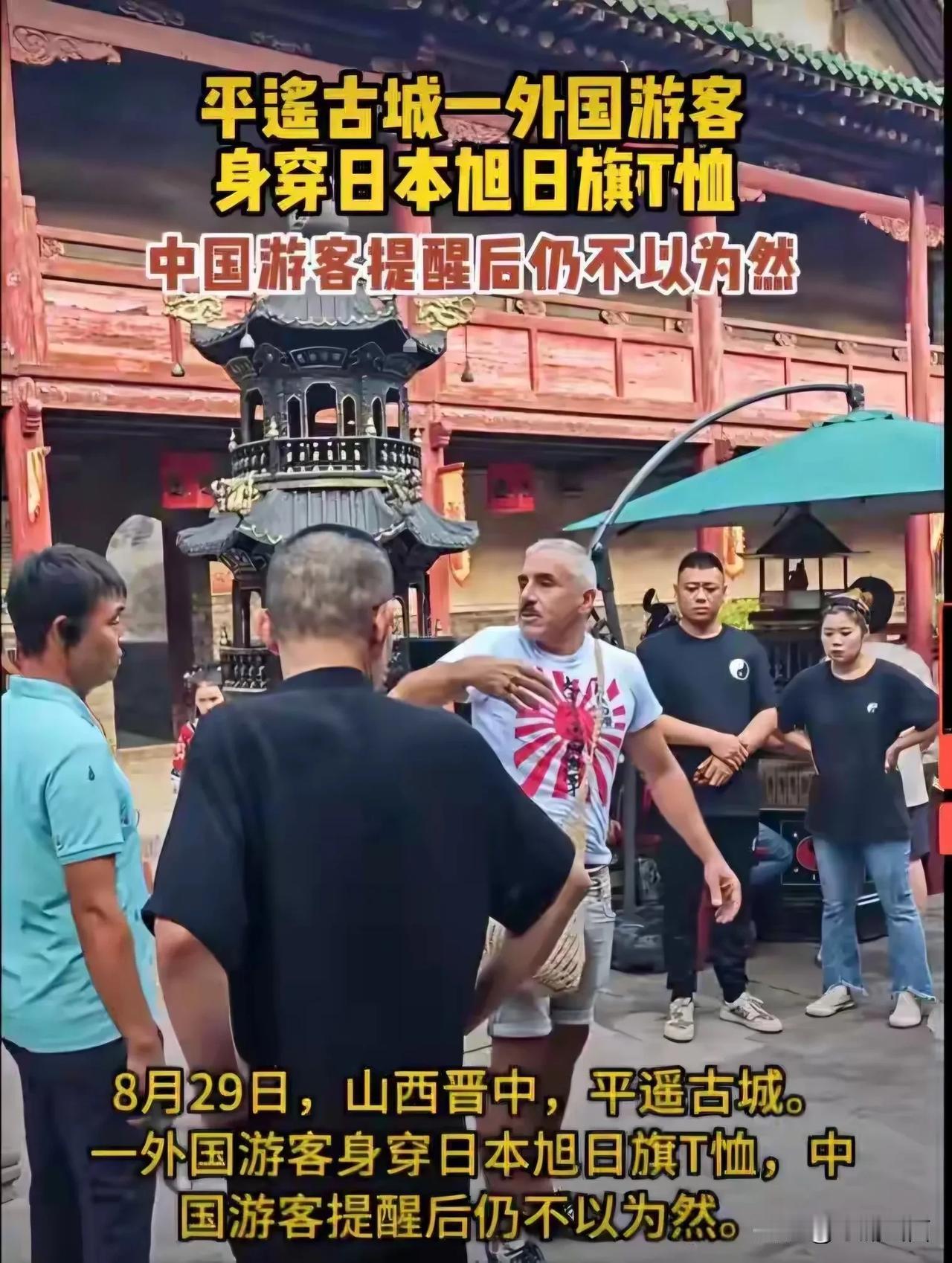 在山西的土地上，在世界文化遗产平遥古城，尽然如此打扮，？自由不能没有禁区，伤害人