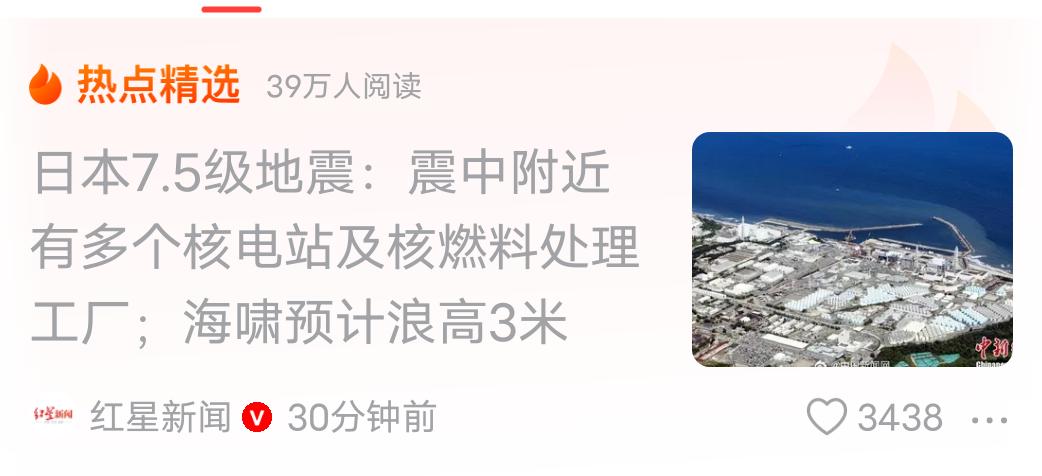 刚写完一篇《日本的阴毒核布局：表面无核，实则枕戈待旦，随时准备偷袭》，里面讲述了