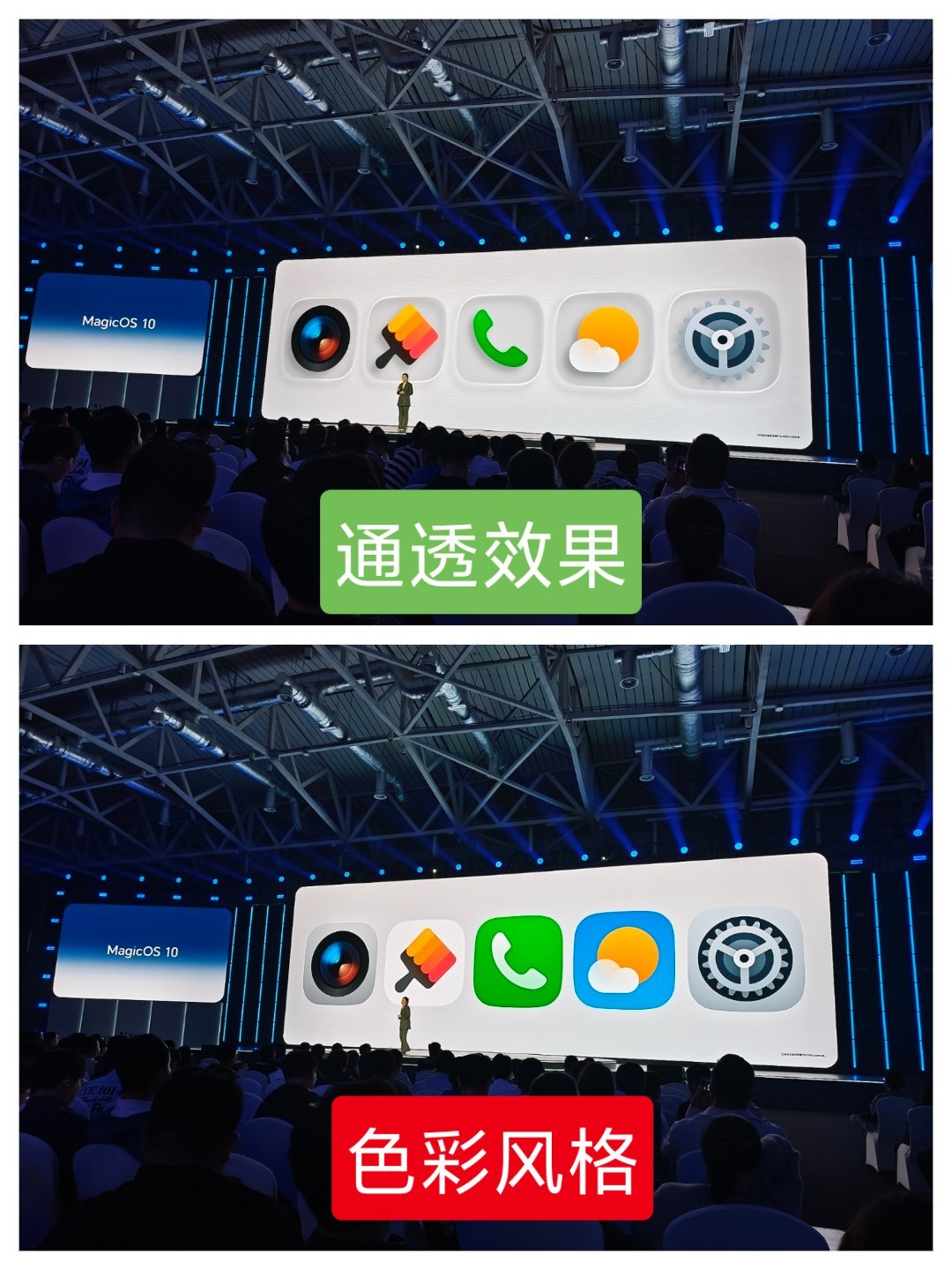 【荣耀MagicOS 10加入通透引擎，“液态玻璃”风格来了！】超哥点评：很多荣