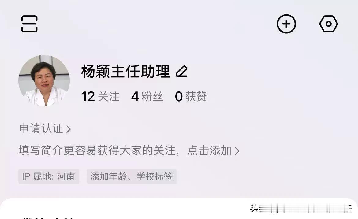 大家好，我是杨颖主任，这几天私信不能回复消息，大家👉点@杨颖主任助理 我会在这