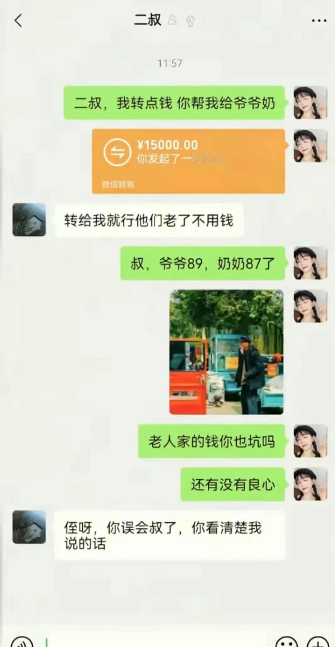 这句话怎么看都有问题啊！！真的想不到二叔是这样的人！ ​​​