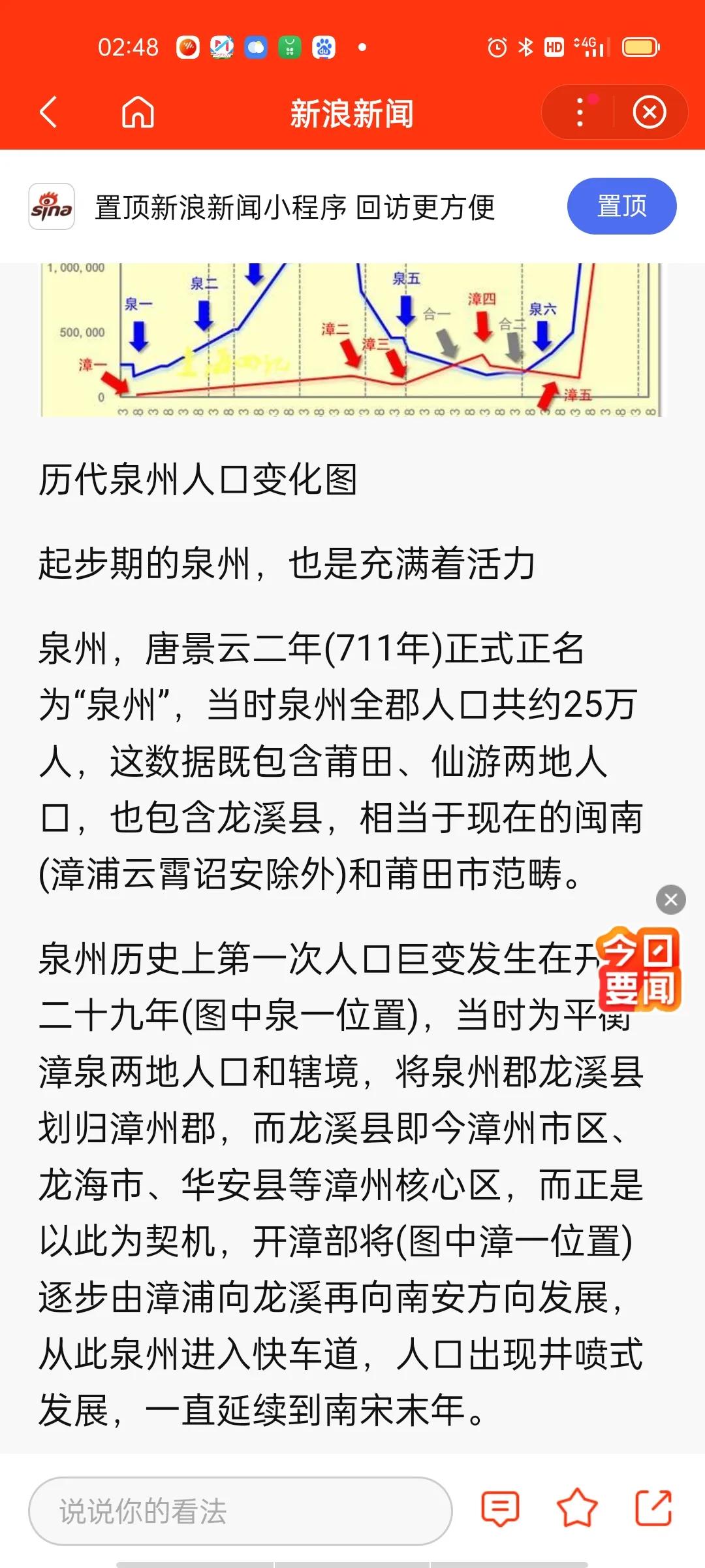 为什么说古代漳州是泉州和潮州各划入一部分组成。
早期的漳州只有两个县（漳浦、怀恩