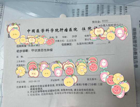 甲状腺恶性肿瘤。