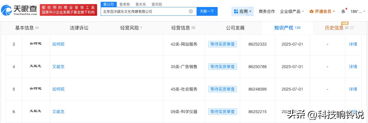 【单依纯公司曾注册李白改编版歌词商标 单依纯公司曾注册如何呢又能怎商标】李荣浩曾