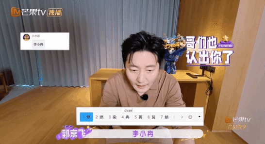 唐艺昕说除了李小冉谁会说自己是顶流不想睡的星期五唐艺昕的玩笑分寸感刚刚好，熟人才