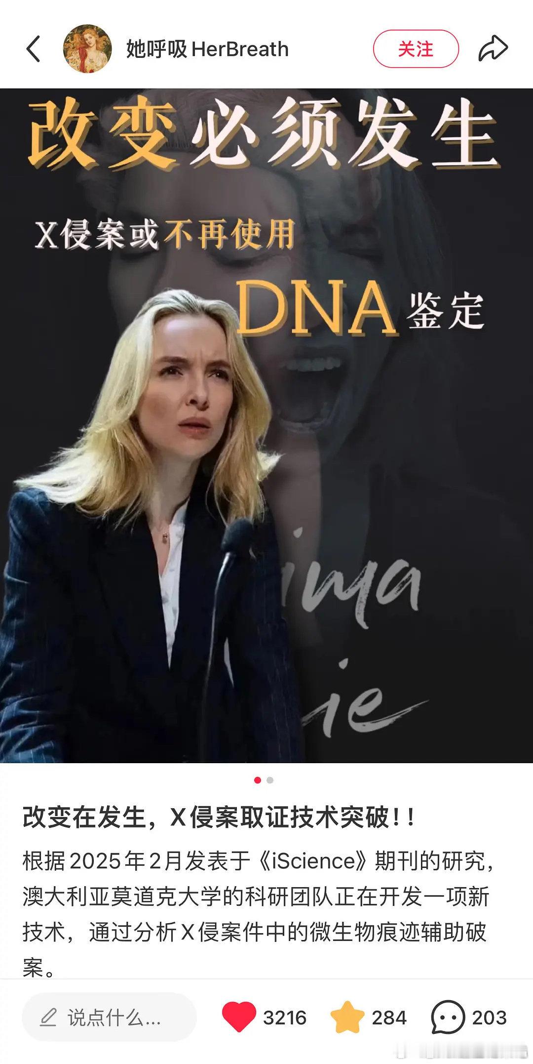 性侵取证技术突破 性侵取证技术突破！ ​​​