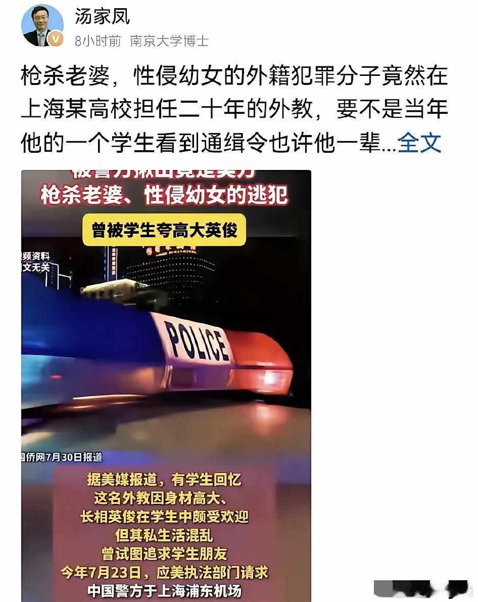 汤家凤总能精准的找到，大家所忽略的关键问题！汤家凤这次点破了外教行业里很关键的漏