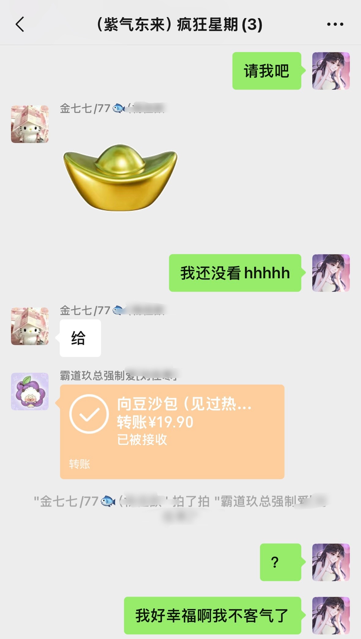 幸福呀 