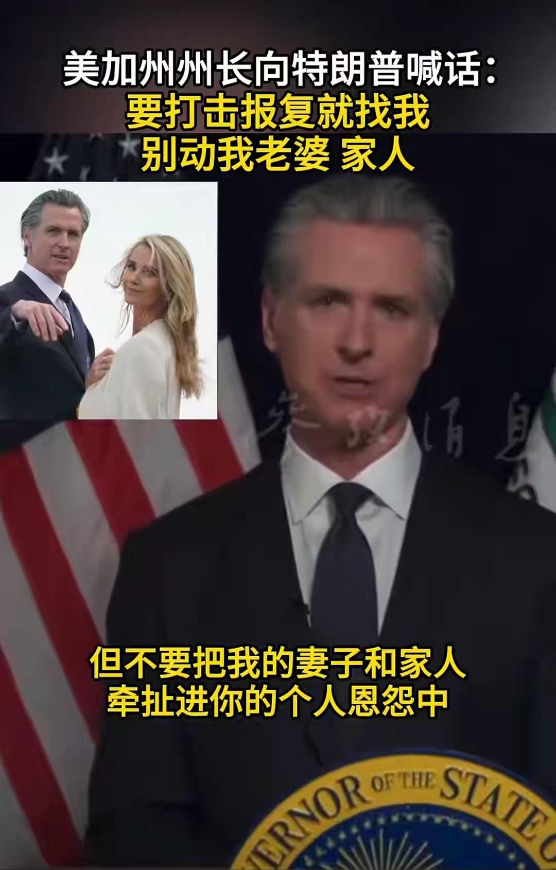 大让步搞定伊朗，特朗普要在国内动手了，竟然动州长的老婆。

近期特朗普的执政动作