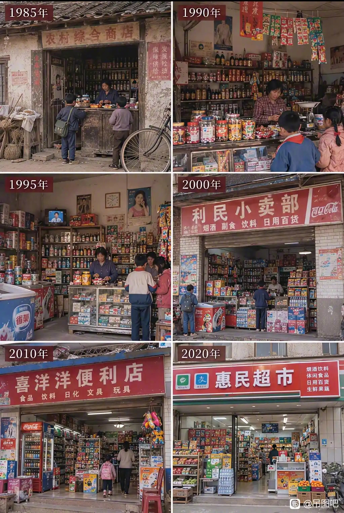 为什么小卖部没以前那味了 ​​​