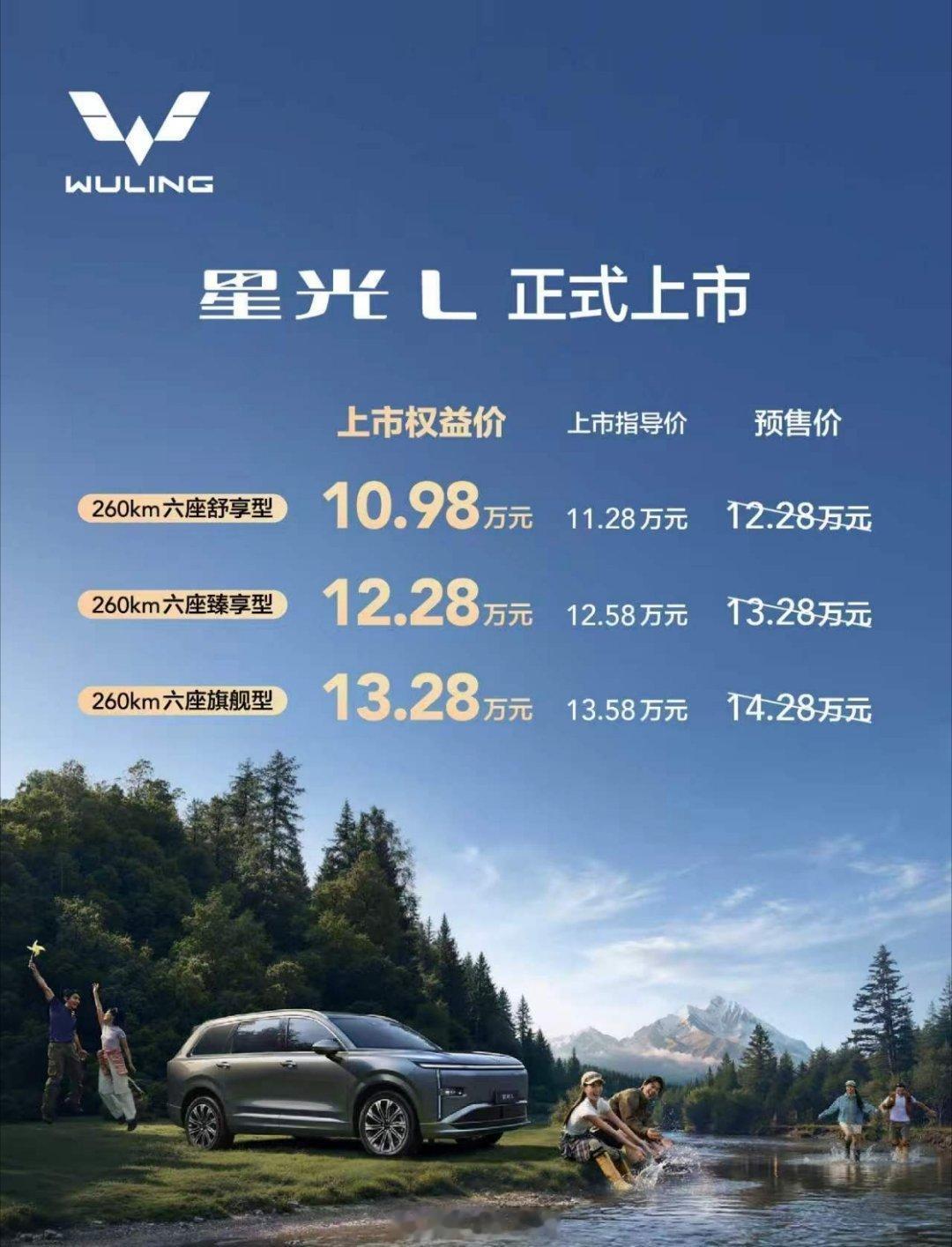 一台 4980mm 长的六座中大型SUV，1.5L 插混动力形式，37.9 度电