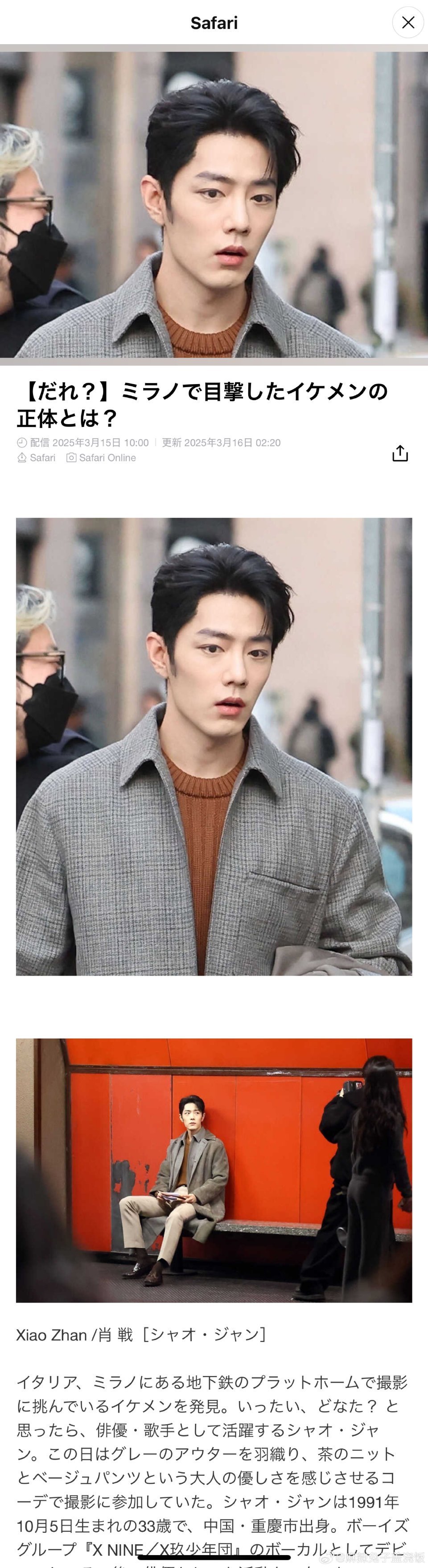 肖战日媒镜头下的生图状态，米兰地铁站的大帅哥！ ​​​