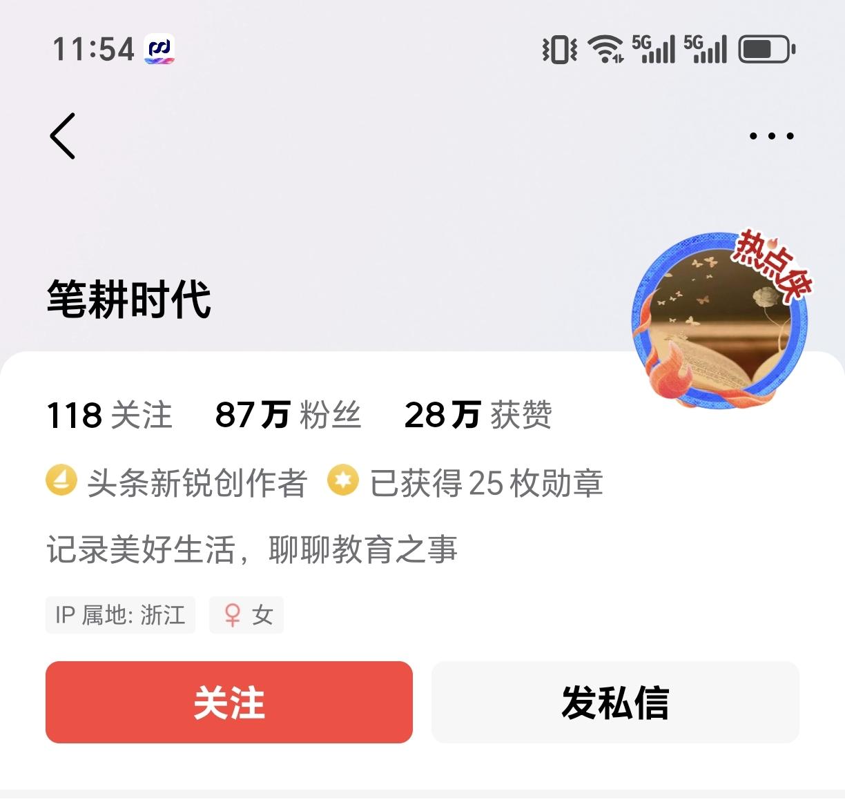 87万大V，每周收益200，对于绝大多数普通人，想通过自媒体养活自己，甚至想通过