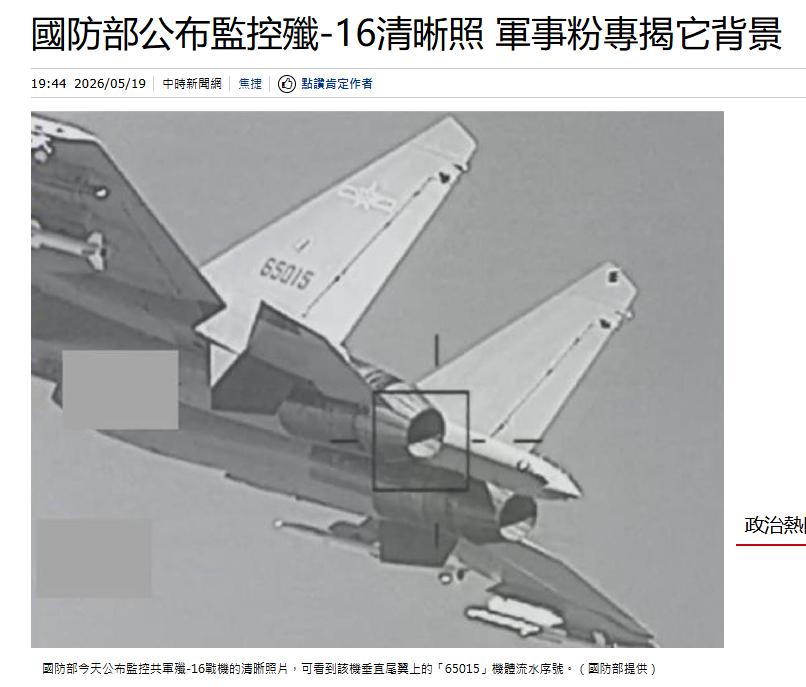 凌晨警报拉响！5月19日傍晚，台湾地区防务部门通报称，当天上午8时36分起，解放