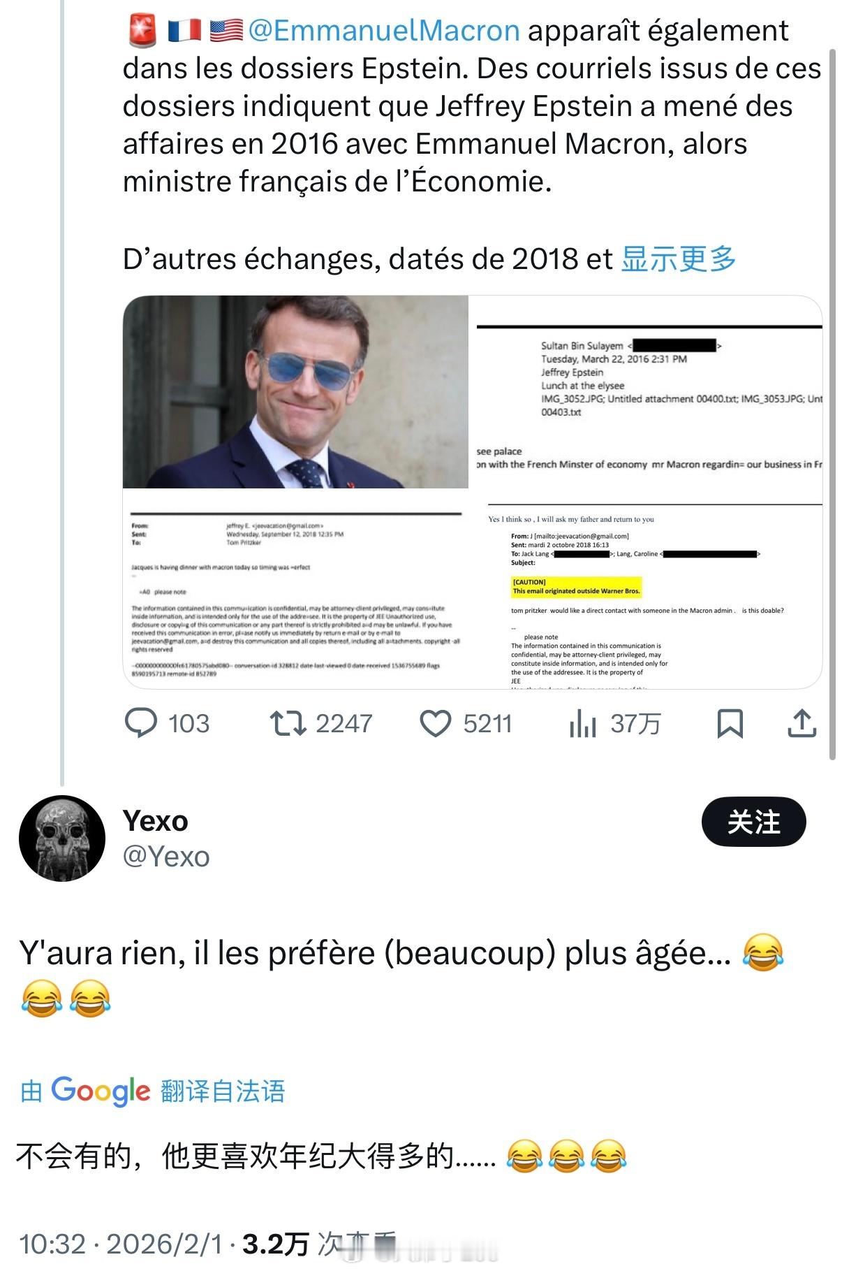 最新曝光的爱泼斯坦档案中显示，马克龙在2016年担任法国经济部长时与爱泼斯坦有过