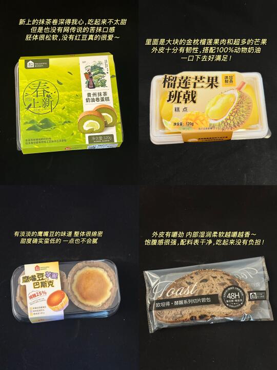 盒马近期买到的好吃的～