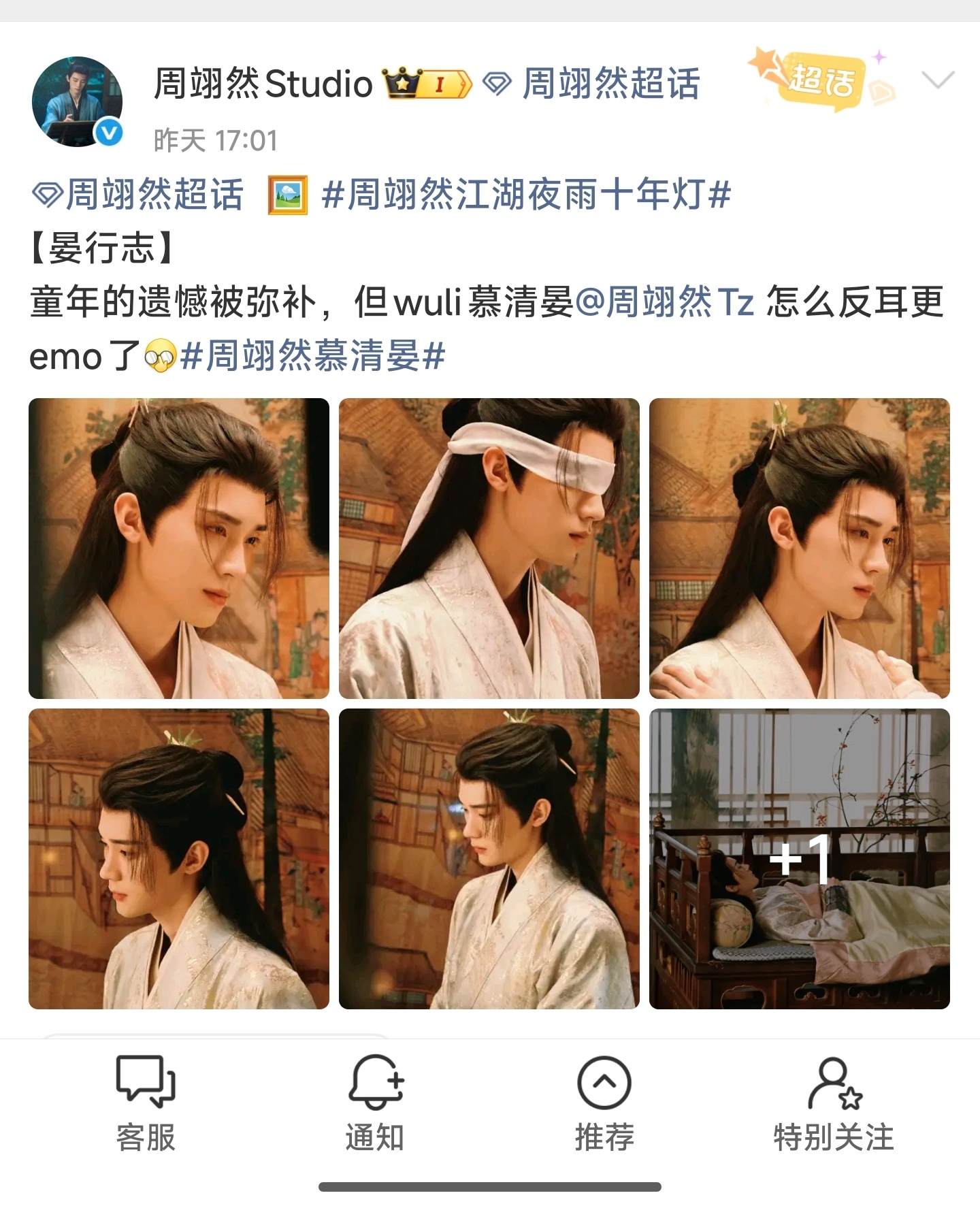 近半年让我心动的三小只——陈哲远，周翊然，丁程鑫。