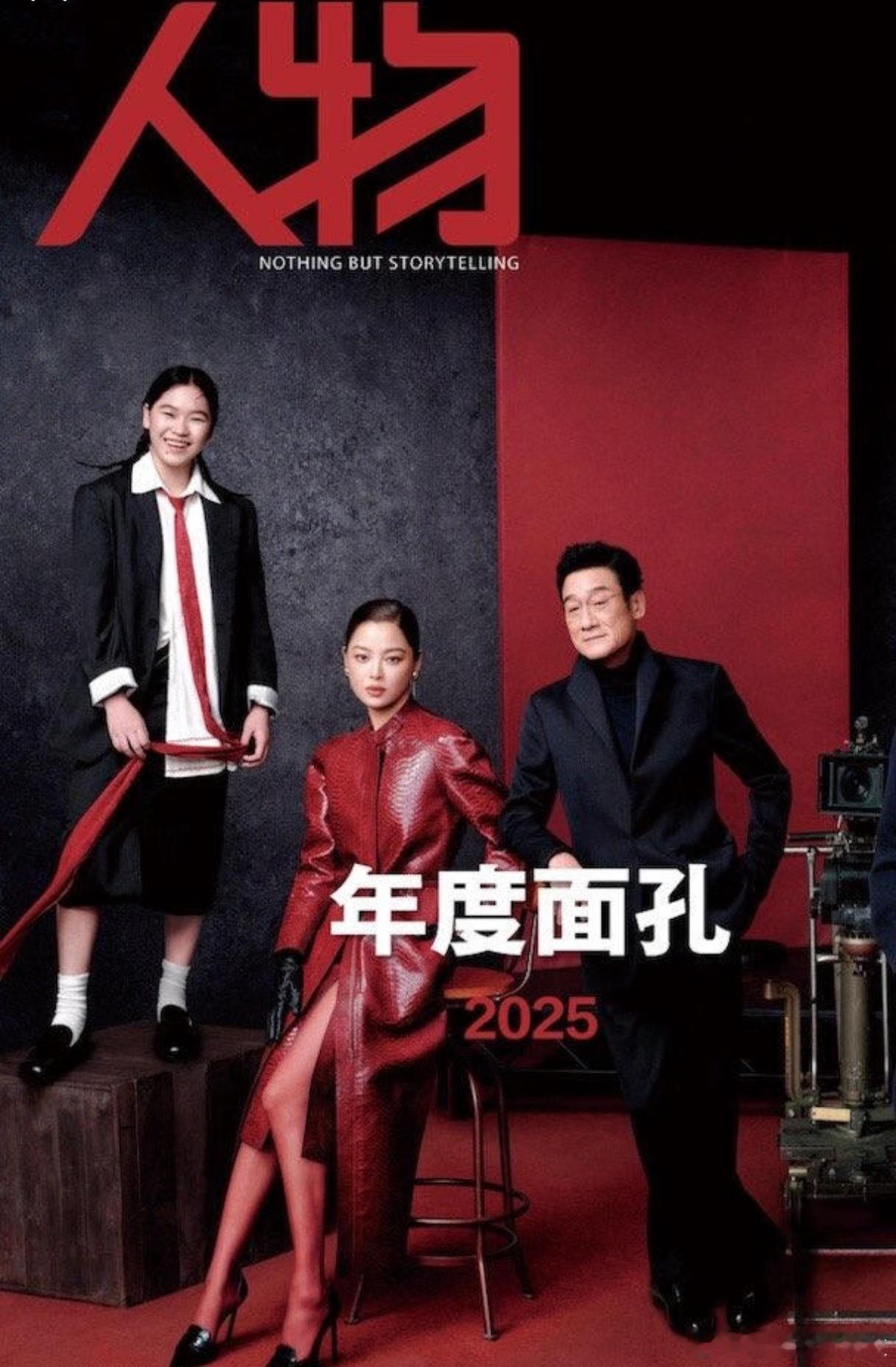 全红婵人物年度面孔封面 登封名场面！全红婵冷艳造型颠覆认知，封面定格起跳姿态，从