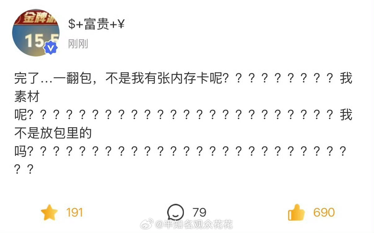 谁来救救贺峻霖！贺峻霖找不到内存卡了贺峻霖悉尼素材丢了