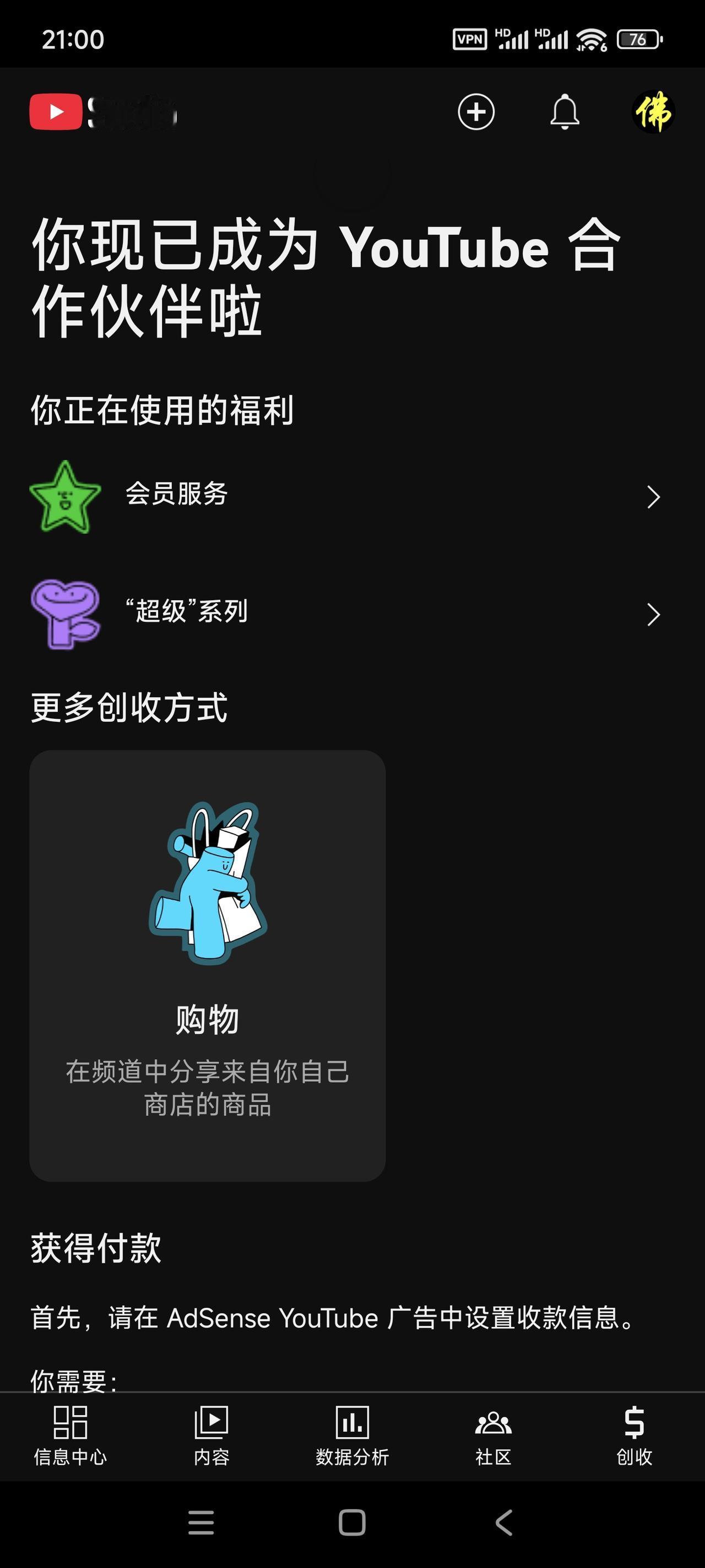 佛缘居士原创视频：本人YouTube油管合作伙伴计划最新后台数据 Google 