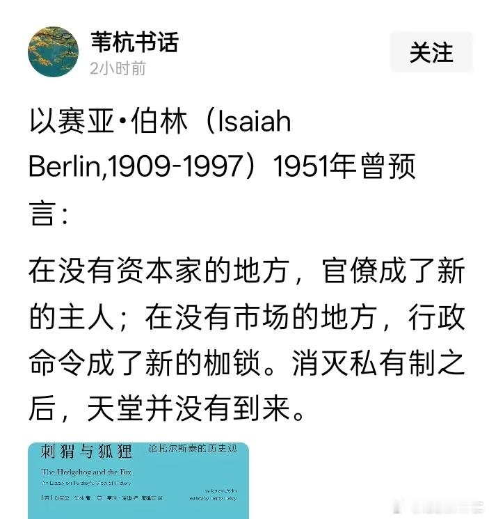 以赛亚•伯林（IsaiahBerlin,1909-1997）1951年曾预言：在