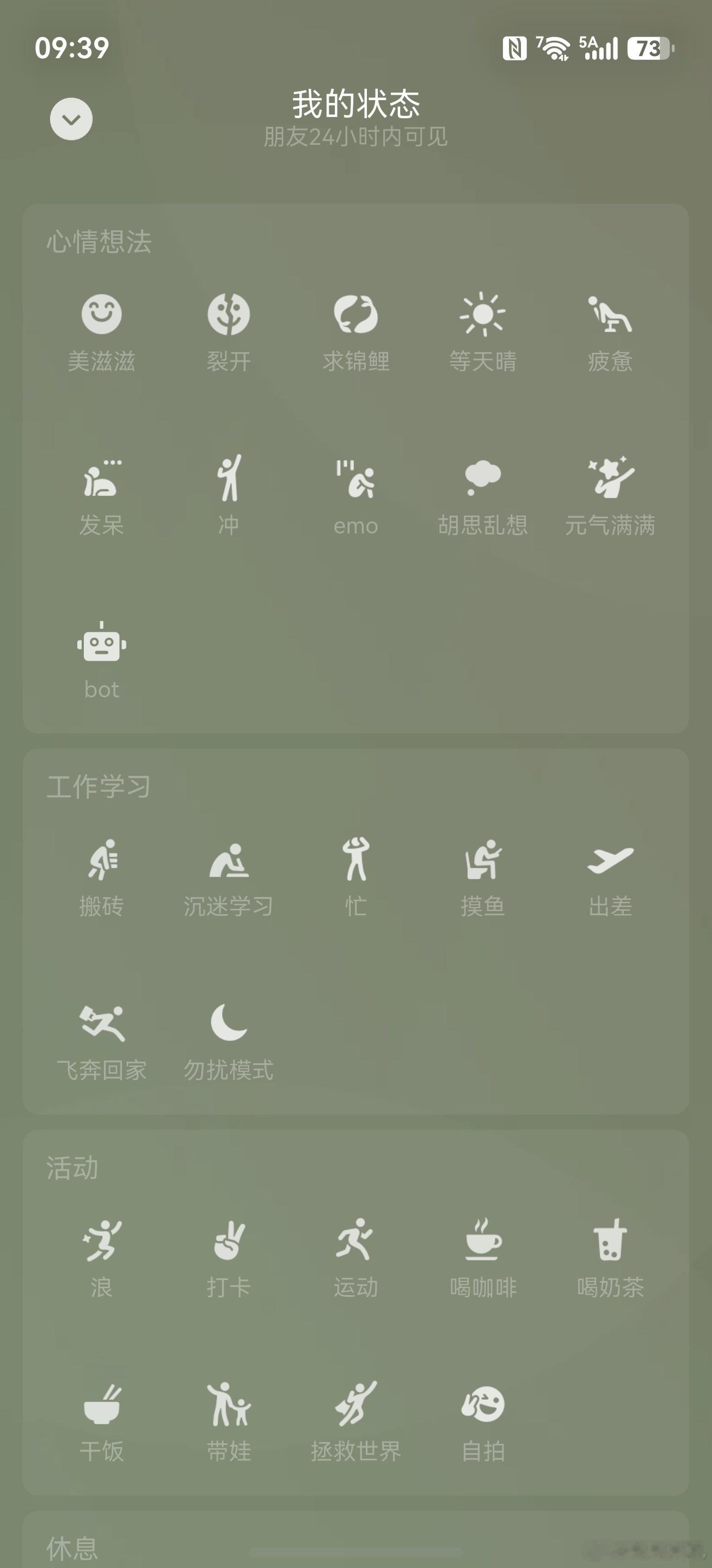 微信状态 访客记录 目前就是灰度测试阶段。不过就我个人而言很少使用微信状态这个功