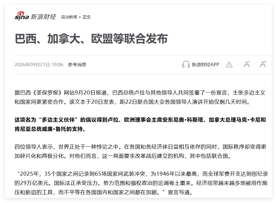 第一次贸易战那会，这些中等国家不说多边主义。当年中东国家挨锤的时候不说多边主义。
