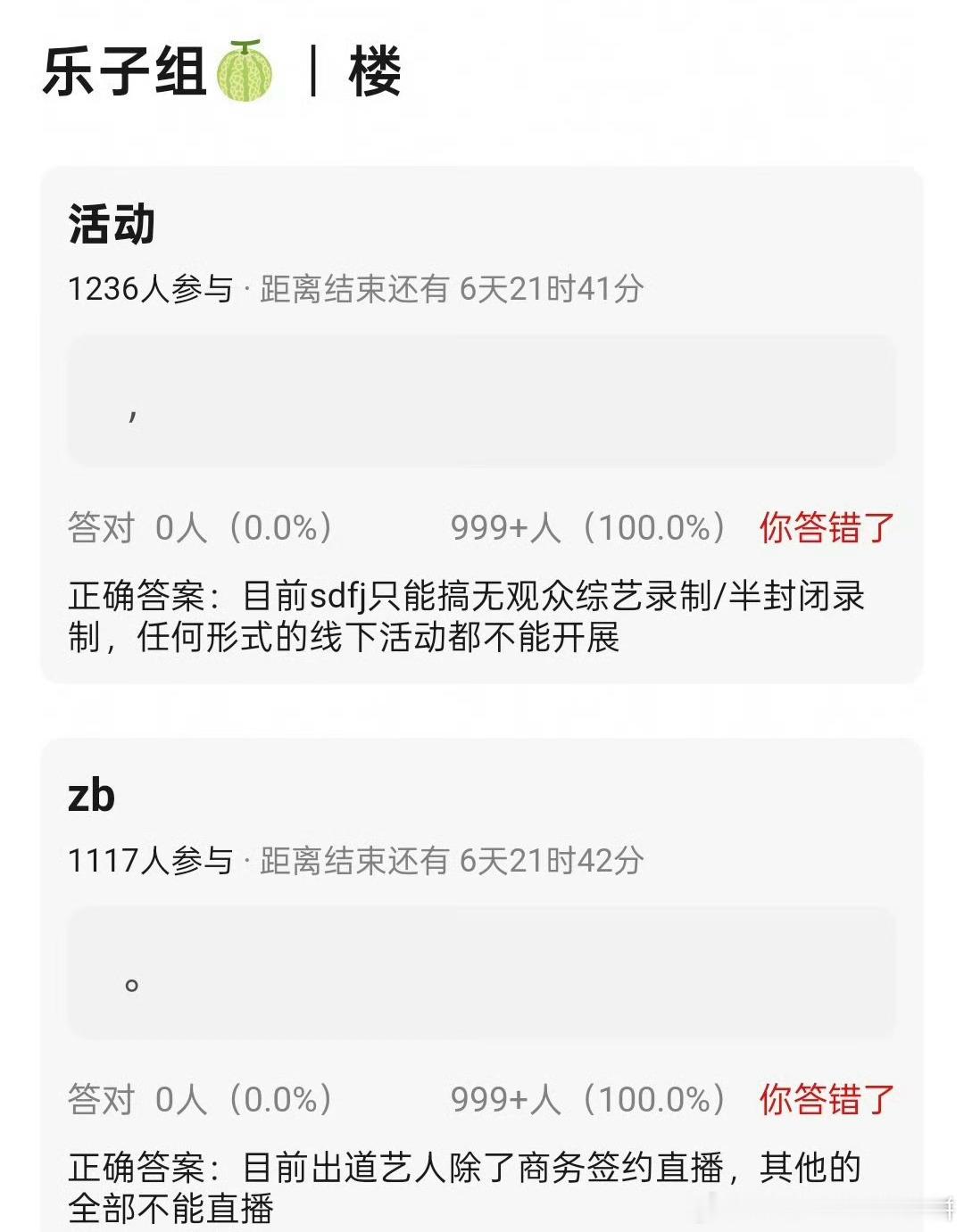 感觉这次处理的的确很严肃 ​​​