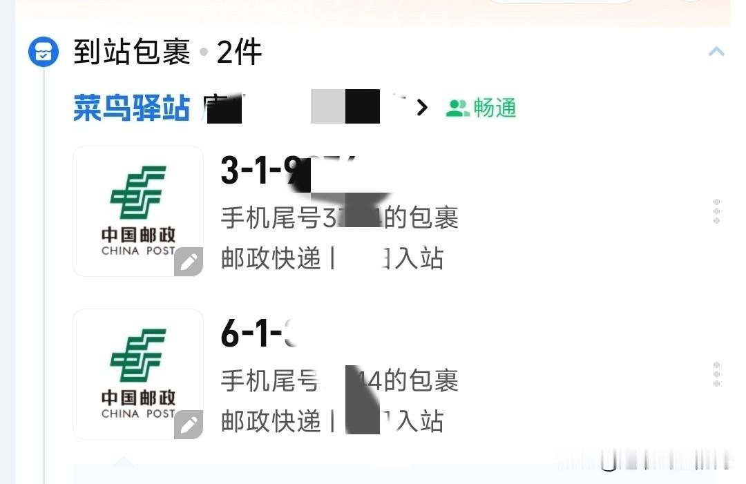 最牛的快递，从不送货上门
不知快递驿站是何人所创，自打有了它，快递基本就不再送货