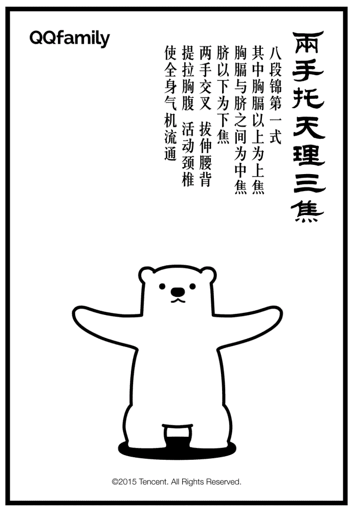 手脚不协调？来跳八段锦#八段锦# #八段锦图解# #每天打卡八段锦# #八段锦的
