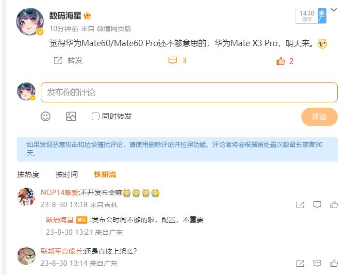 华为Mate60和华为Mate60 Pro都上架开售了，有没有人想起已经停产4个