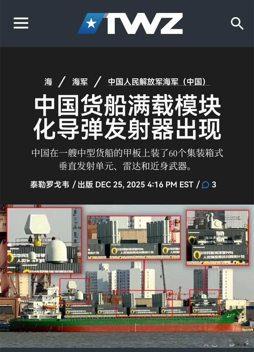 美特种部队即将控制贝拉1号油轮，中国货船给出解决方案！



曾经因为拒绝美军登