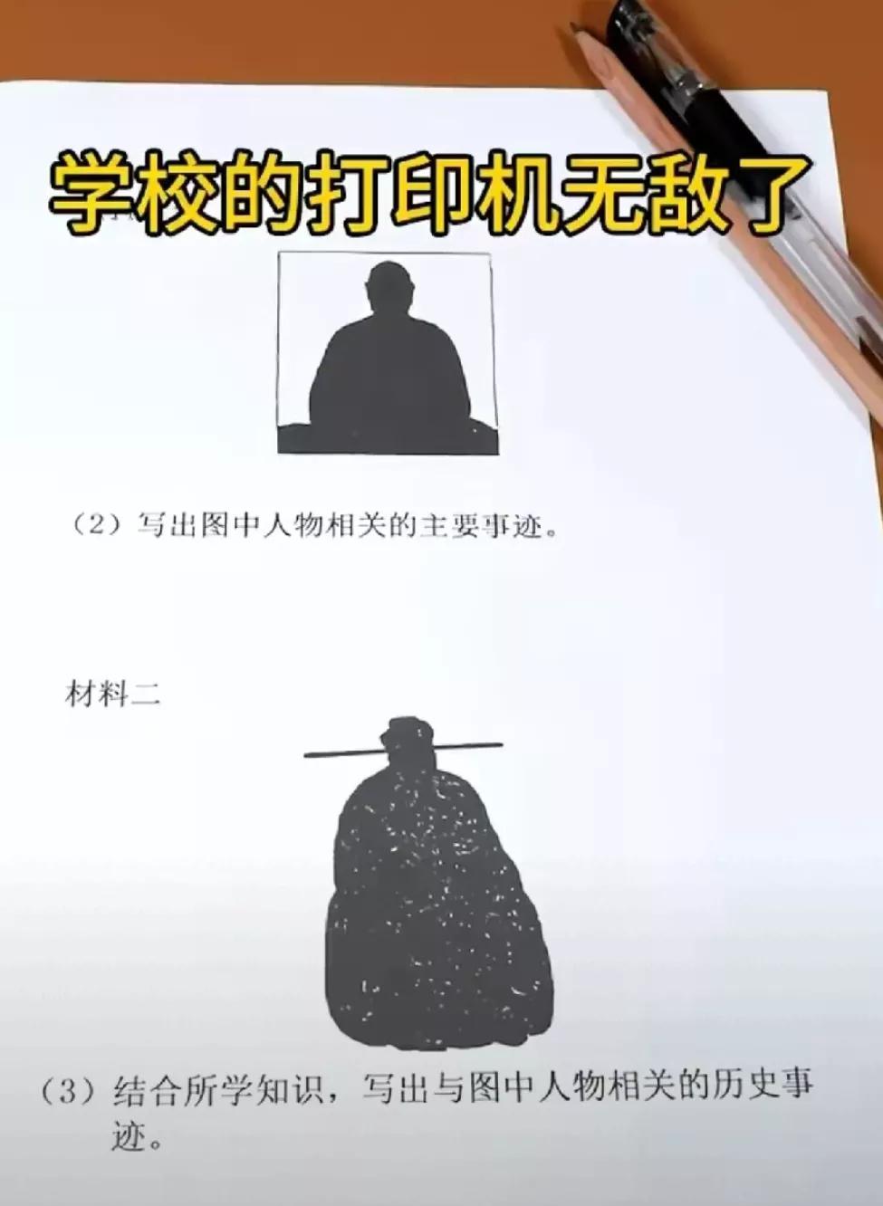 什么鬼
现在的学生太难了，
把人搞的这么黑。
大家说学生做不出来也很正常吧？