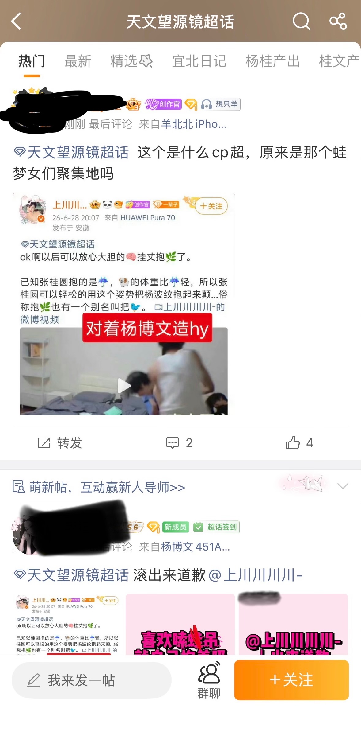 tg 发生什么情况了 twwyj超话怎么被博母屠了 