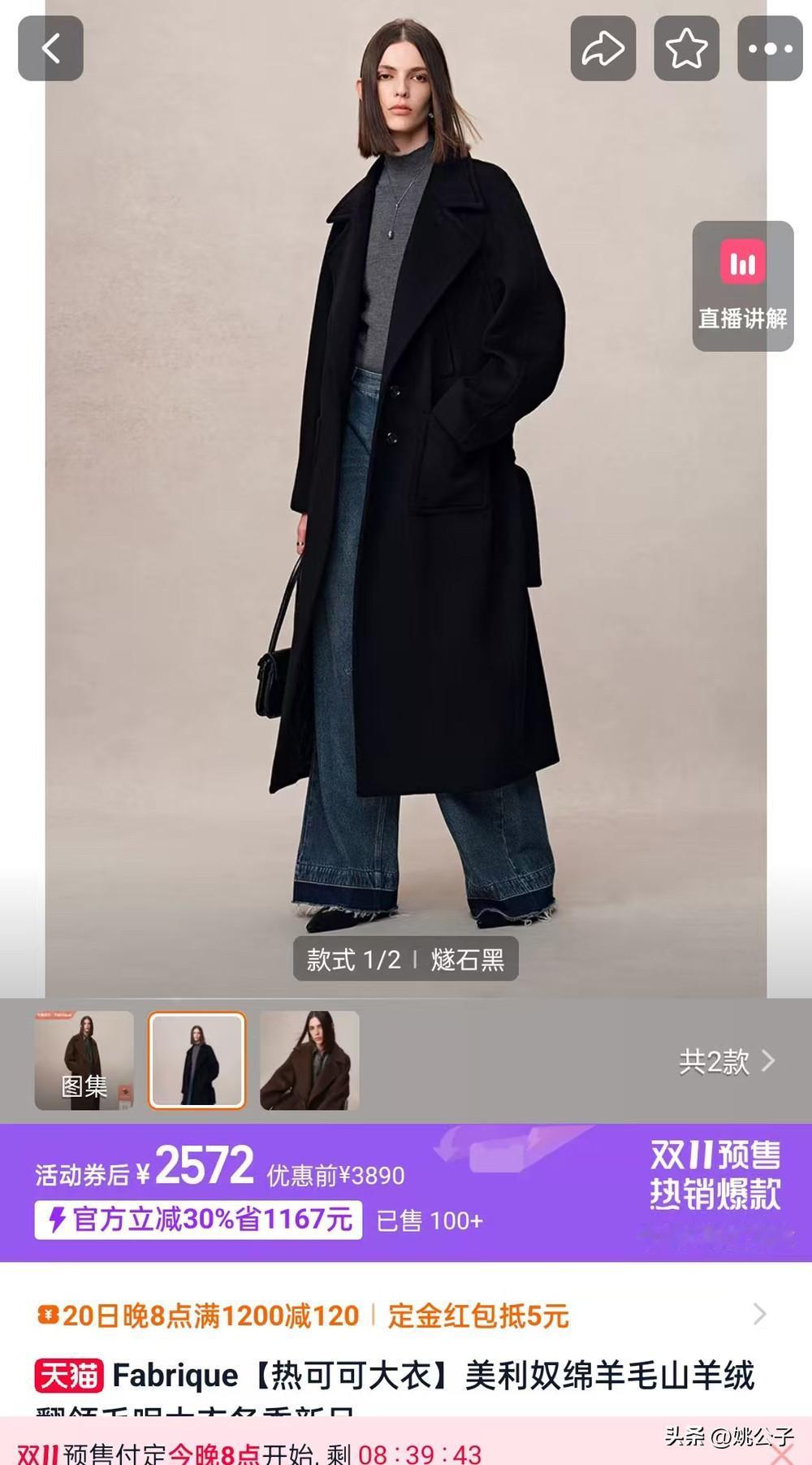 一个月4千元的工资，你会花2千多买一件衣服吗？

看中一件外套有点贵不舍得买，女