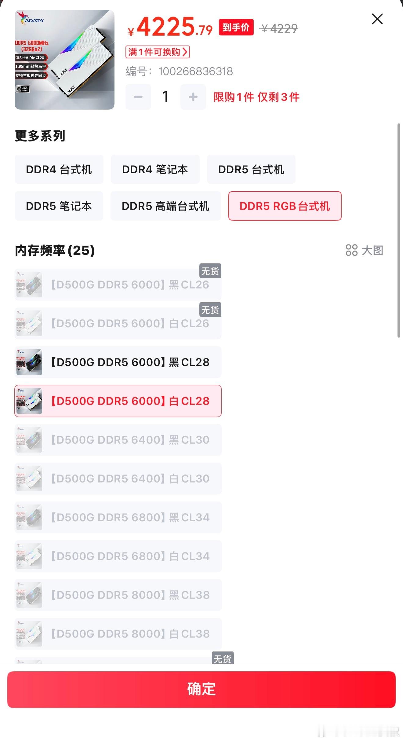 感觉要完犊子了，现在一个破内存的价格现在比显卡都贵了。6000Hz的C26 32