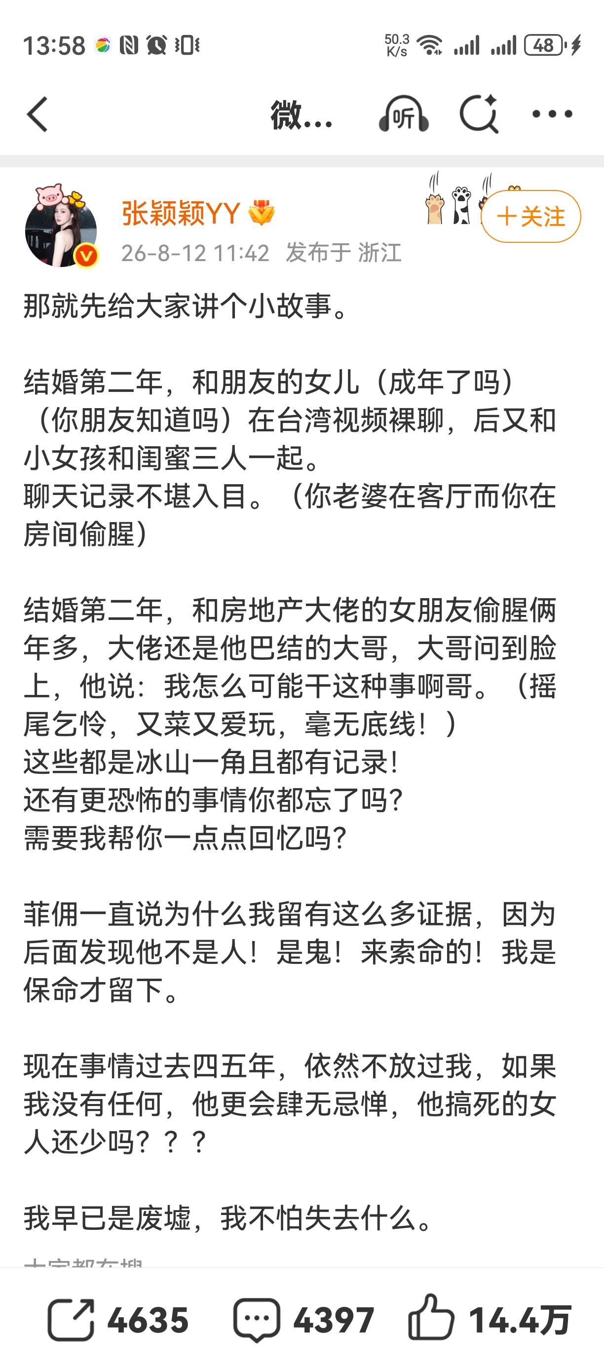 男人都不是东西！
难道男人真的只有挂在墙上才会老实？
这个在公众面前是多么负责的