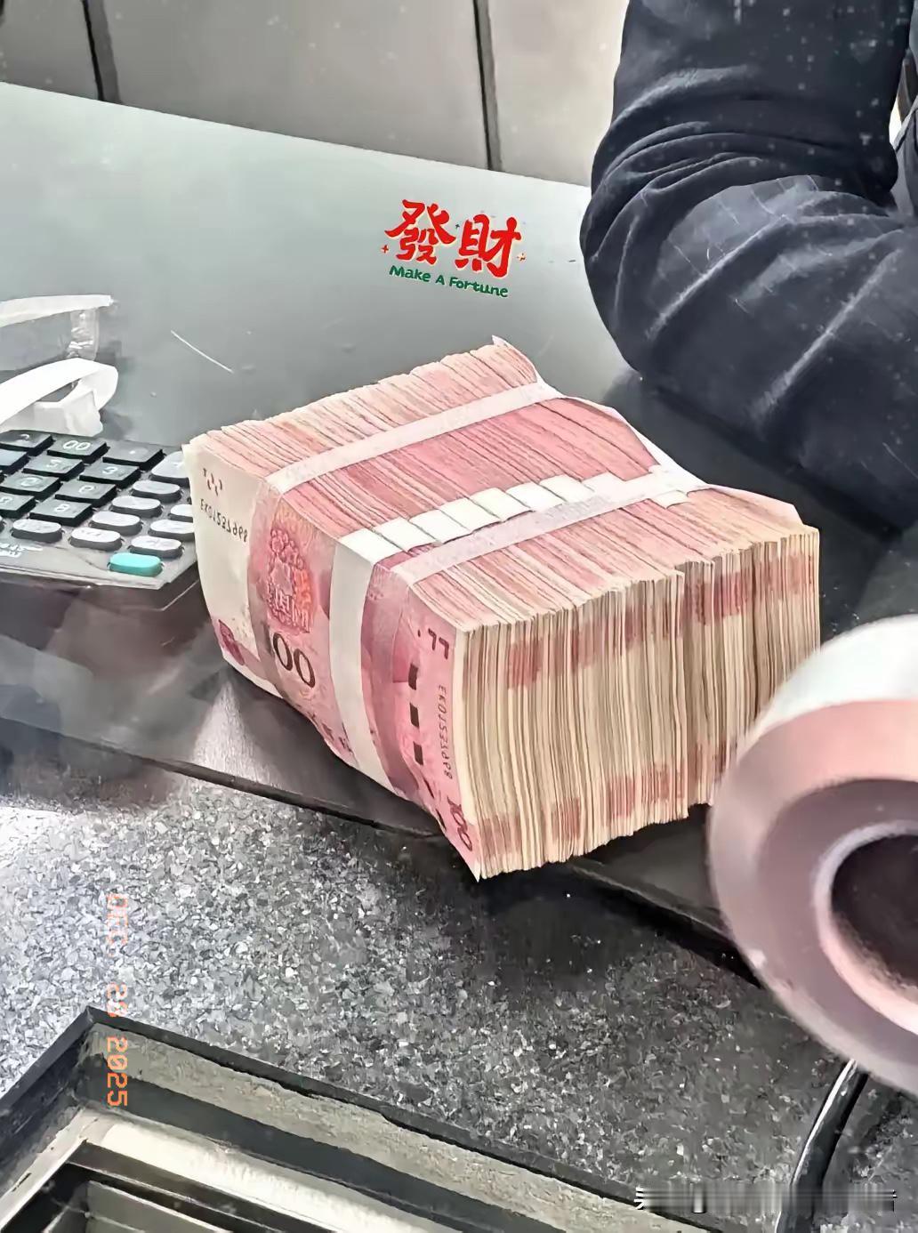好消息！好消息！2026年1月1日起，存取现金超5万再也不用被追问“钱从哪来、花