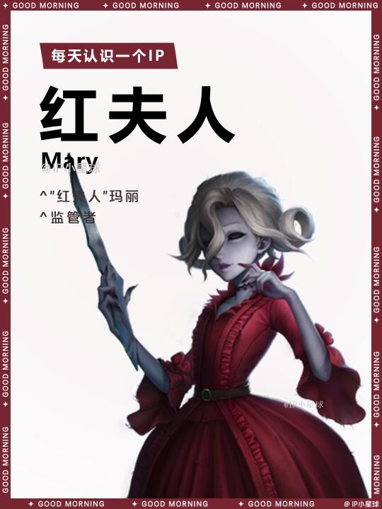 第五人格 | 